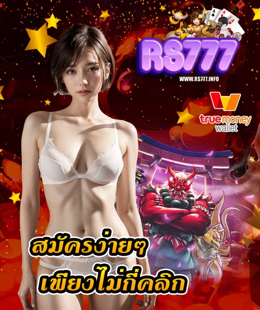 rs777