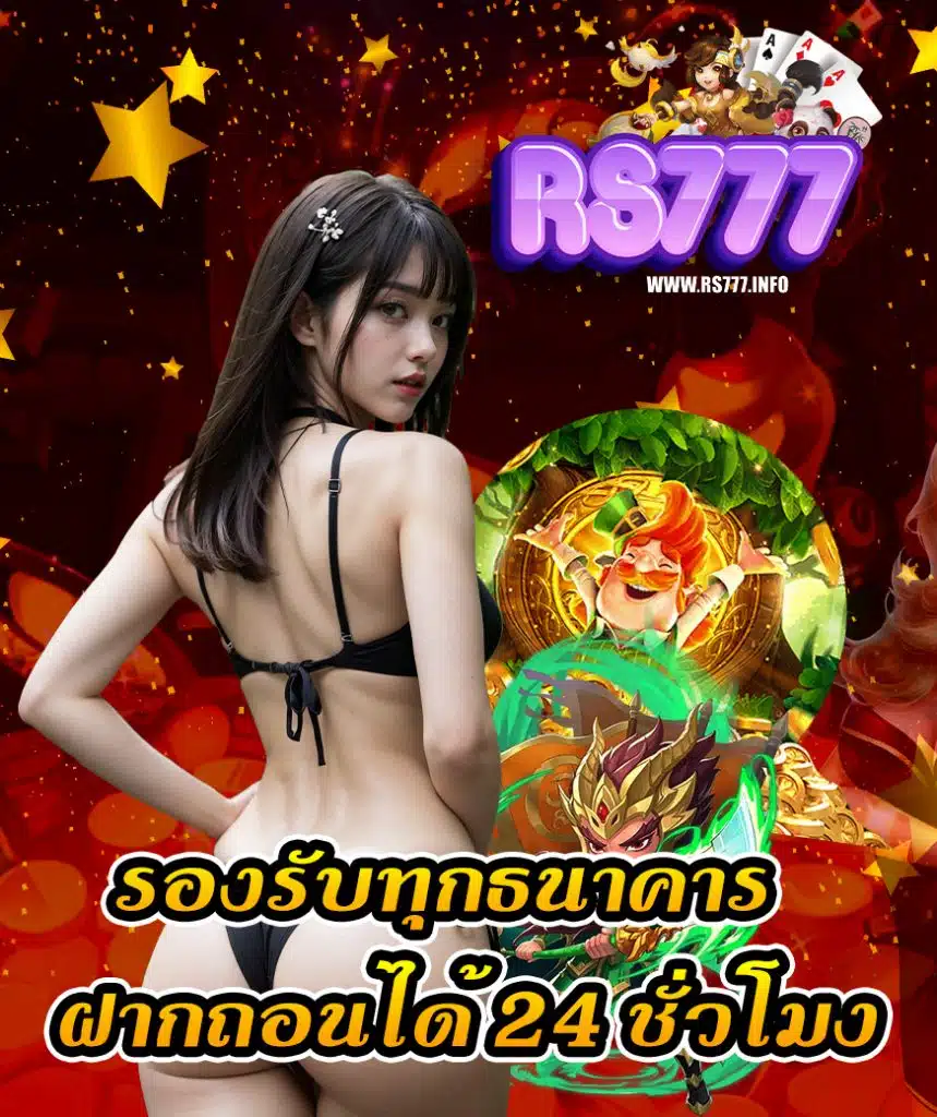 rs777 login